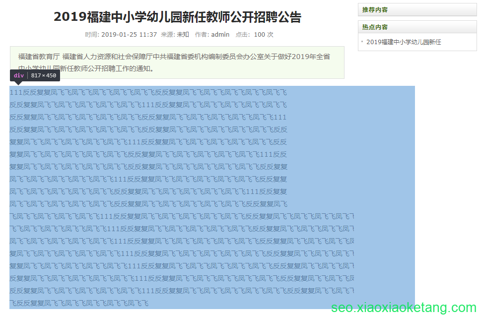 文章页面文字显示不全