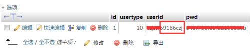 点击“编辑”