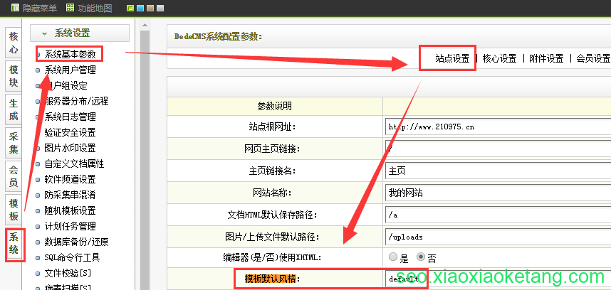 修改default模板