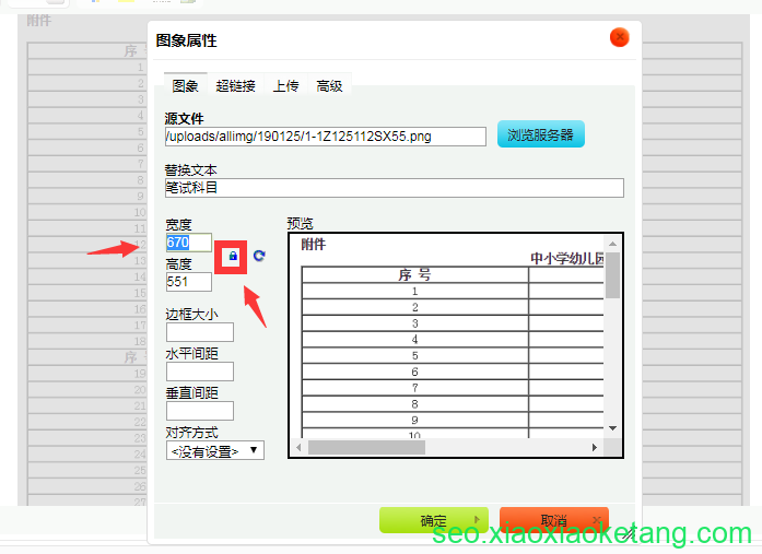 修改宽度为670
