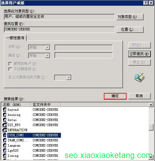 选择用户