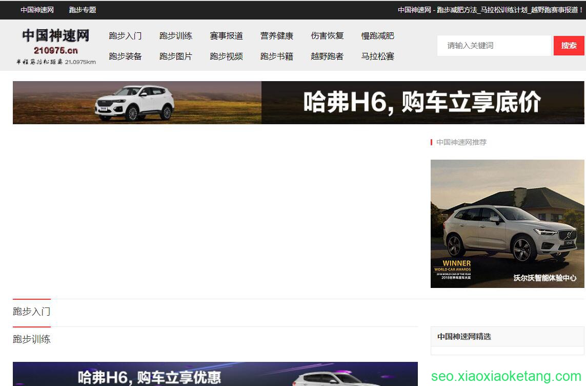 中国神速网