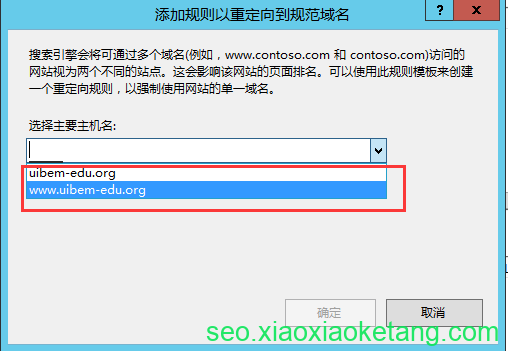 选择我们最终使用的域名
