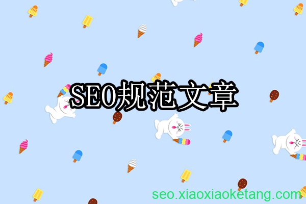 seo经验分享