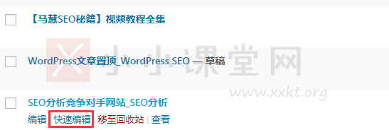 WordPress文章置顶操作