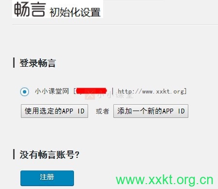 网站后台登录畅言