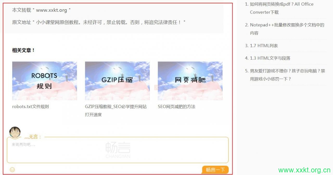 畅言代码完成