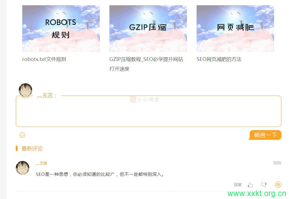 测试畅言