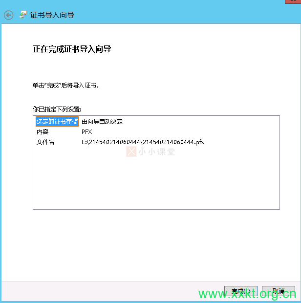 导入成功