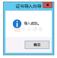 成功导入