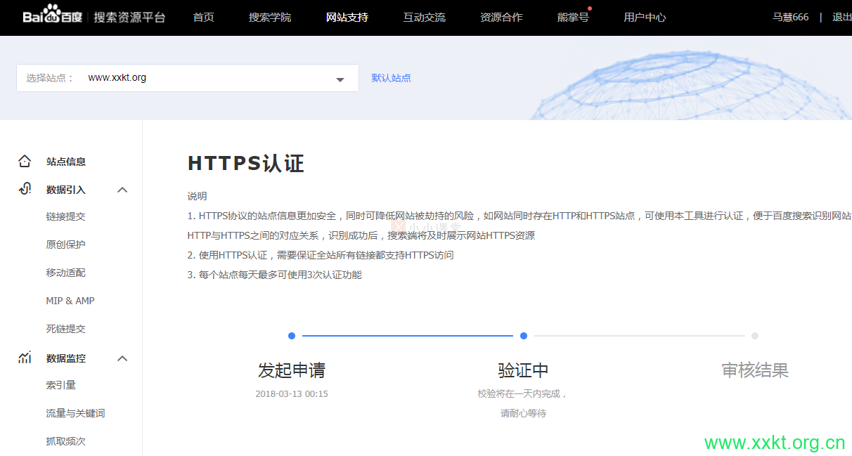 HTTPS认证
