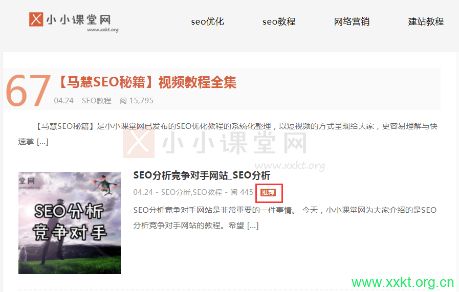 置顶文章后