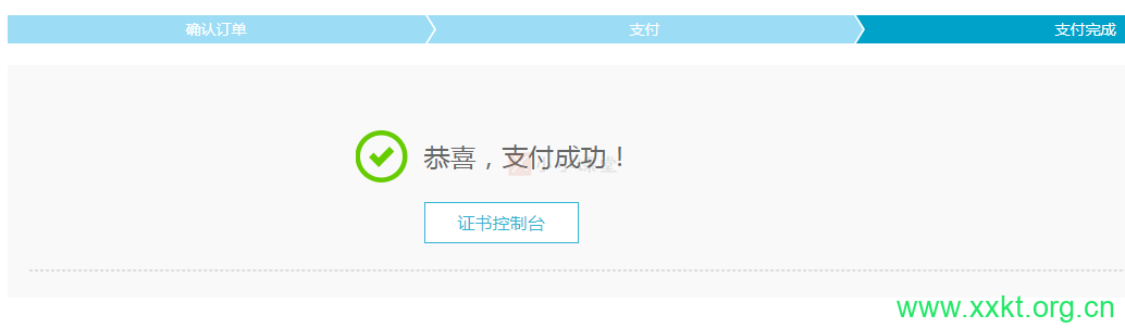 证书控制台
