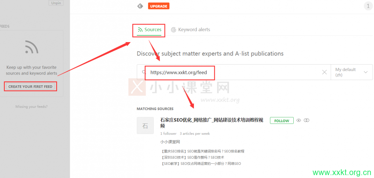 输入网站的rss订阅地址