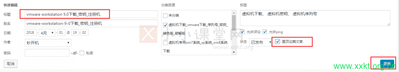 WordPress置顶文章操作