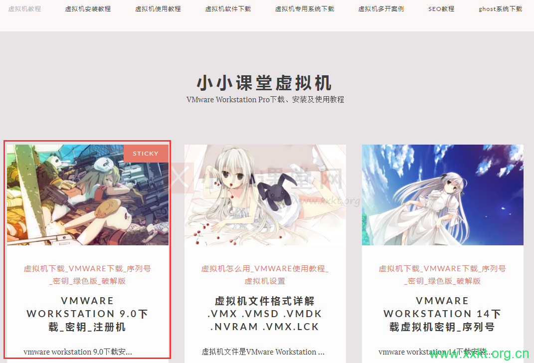 WordPress置顶文章后效果