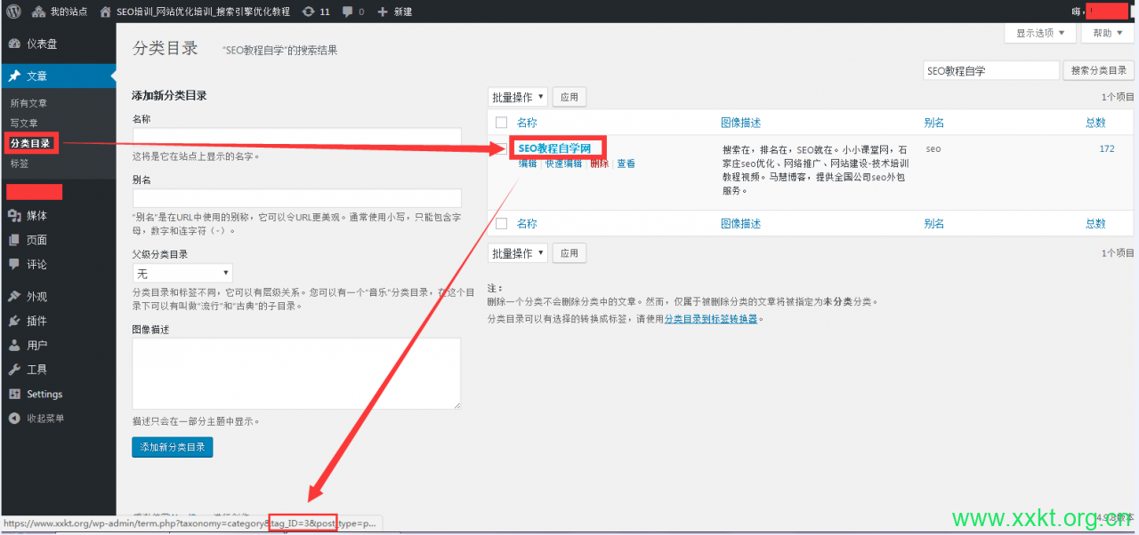 查看栏目ID