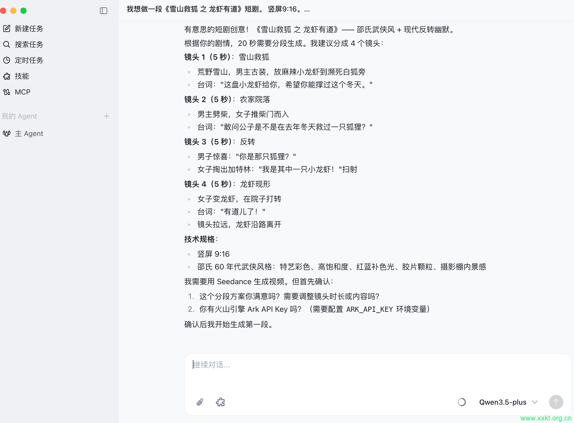 短剧分段分镜头