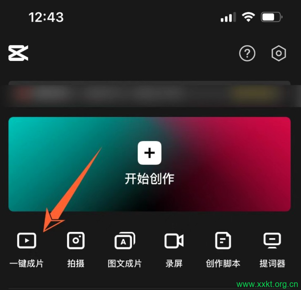 剪映怎么自动剪辑视频