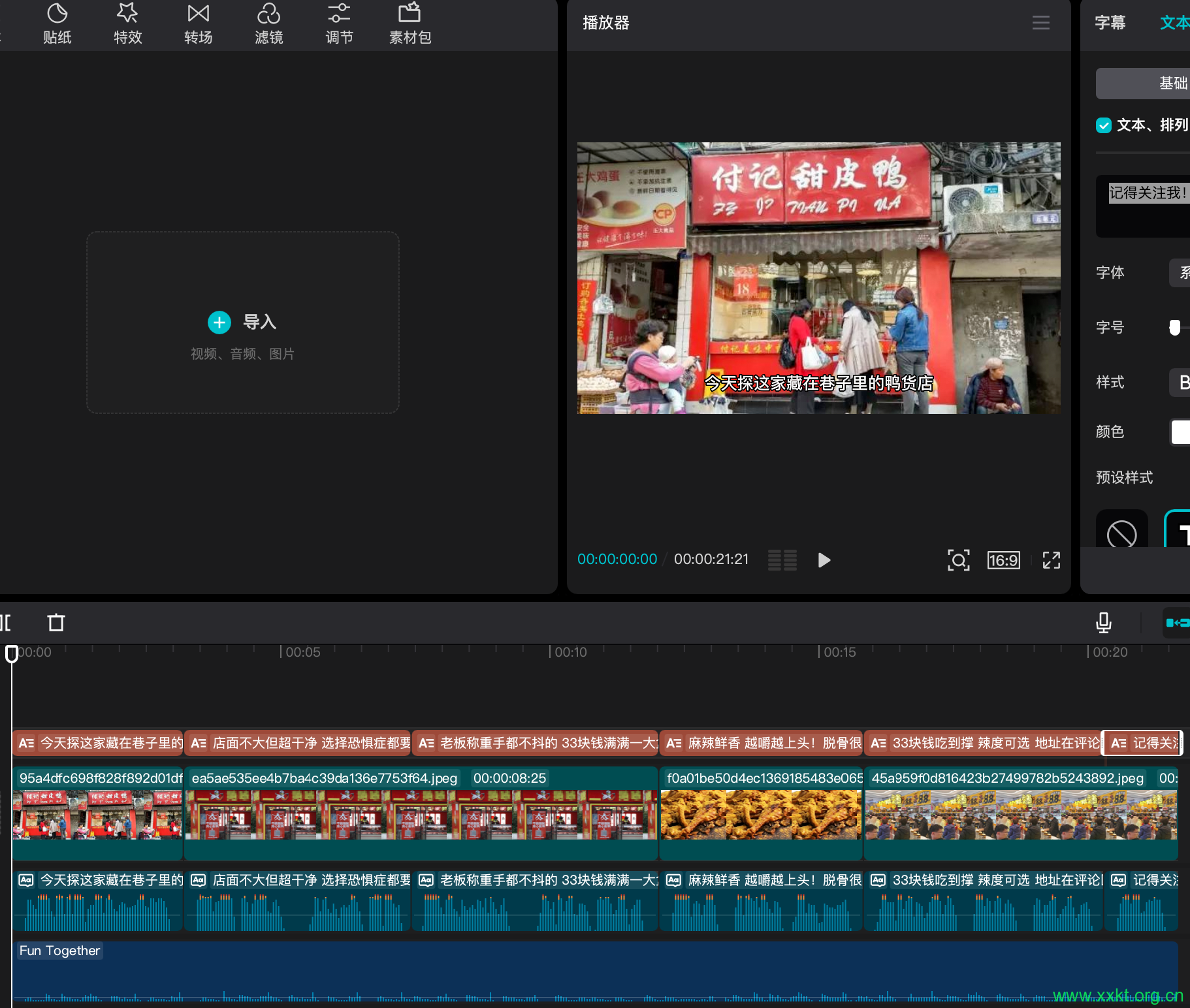 剪映图文成片