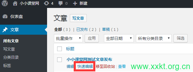 快速编辑
