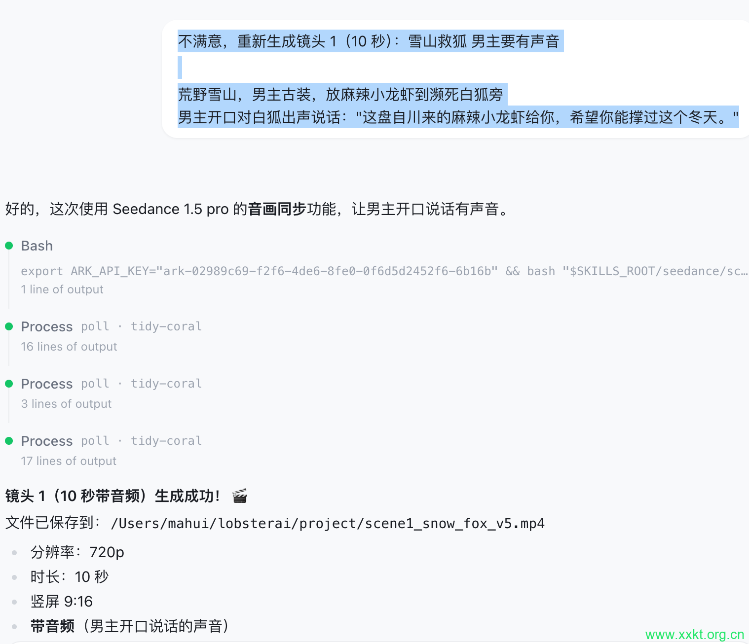 ai龙虾输出满意的视频