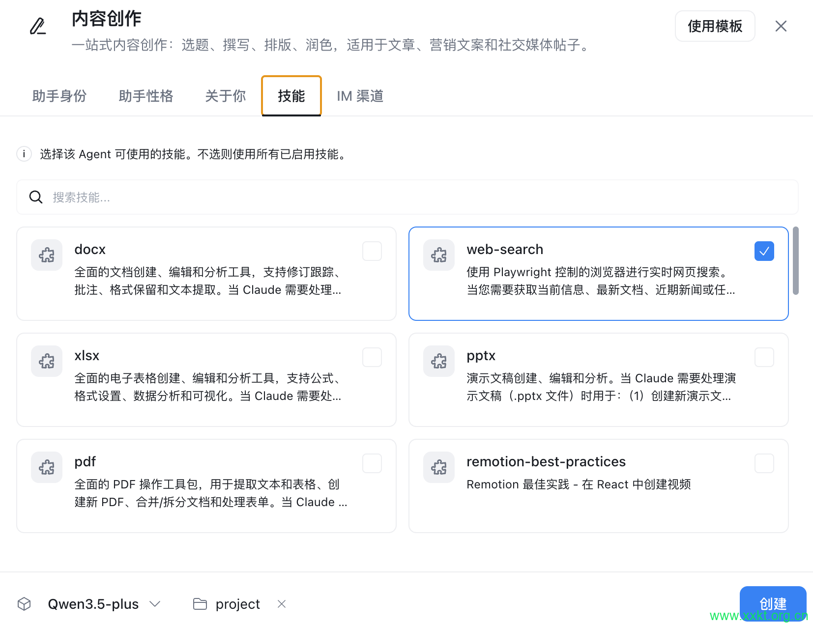 龙虾输入内容的模式
