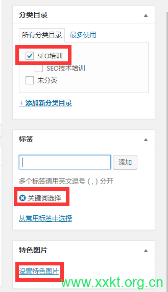 设置文章属性