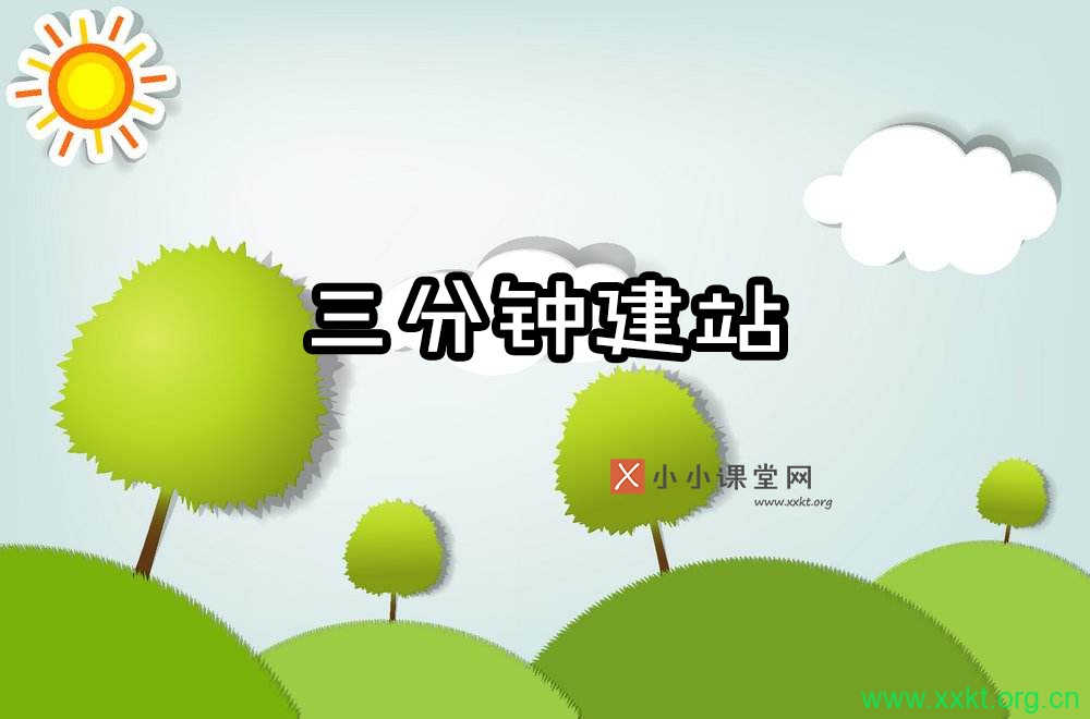 石家庄建站