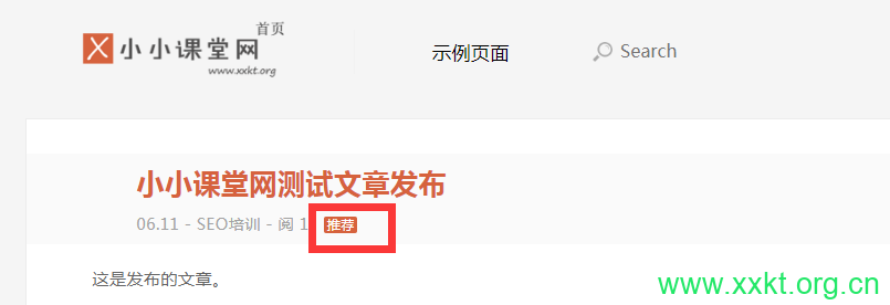 推荐