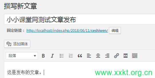 修改文章URL链接
