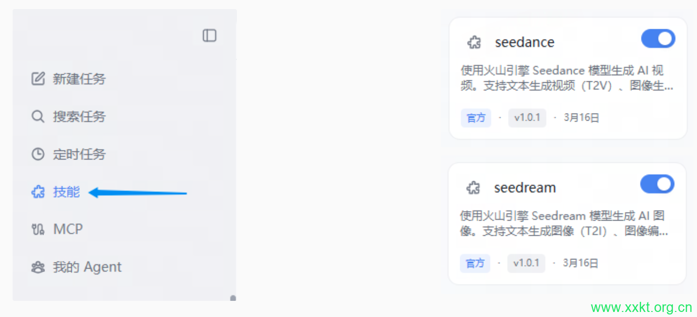 LobsterAI有道龙虾设置