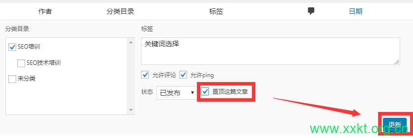 置顶这篇文章