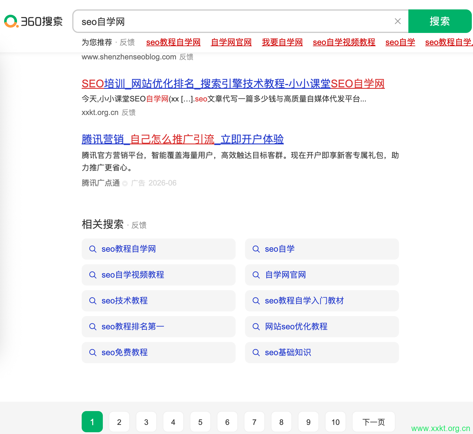 2026年优化关键词排名怎么做