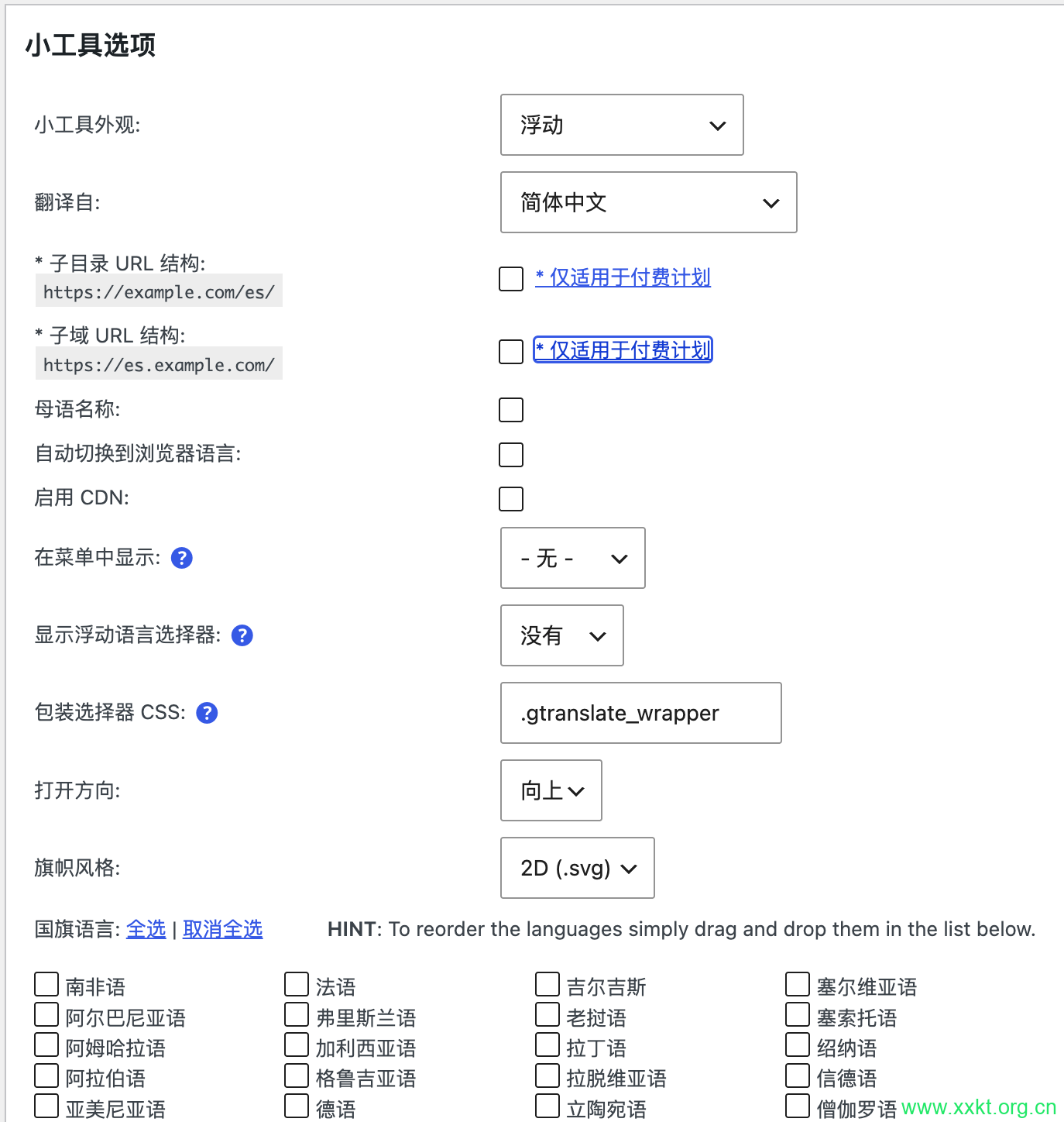 WordPress新增英文站