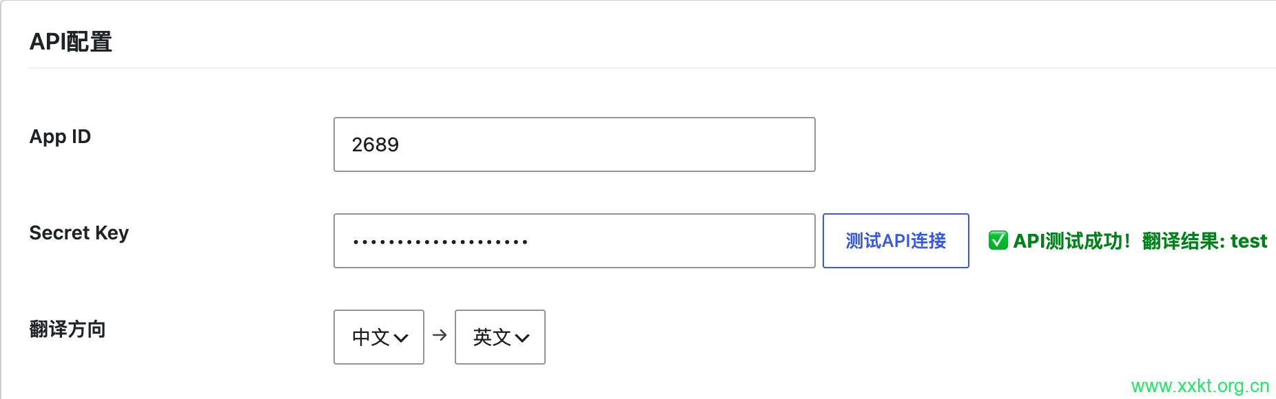 WordPress中文转英文插件
