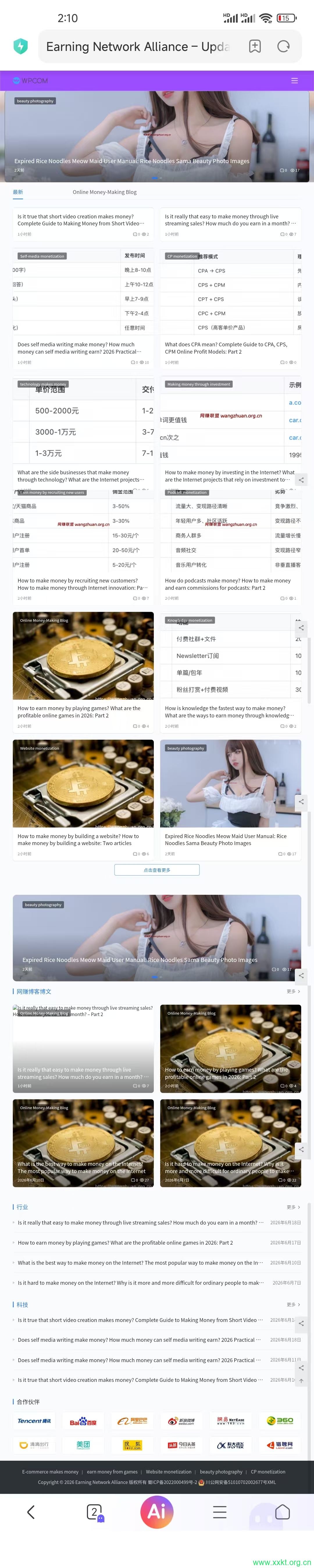 WordPress中文转英文插件